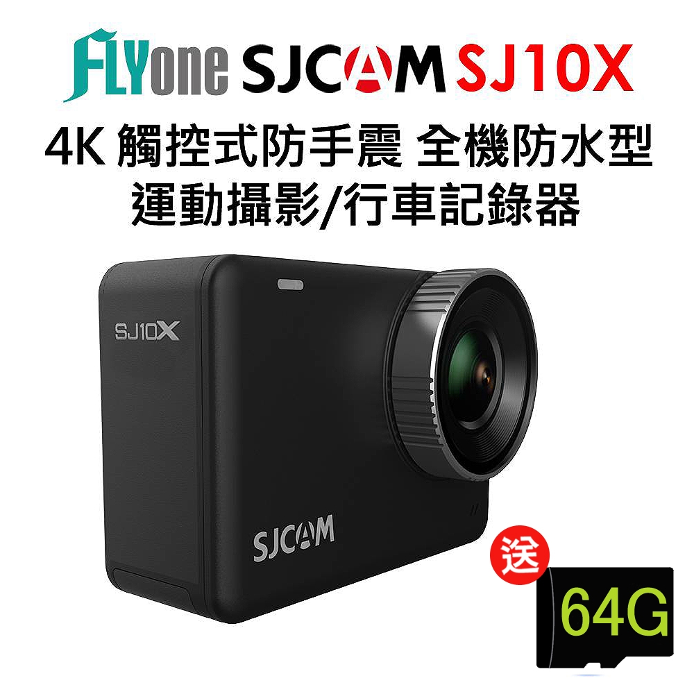 FLYone SJCAM SJ10X 4K WIFI觸控式 全機防水型運動攝影機