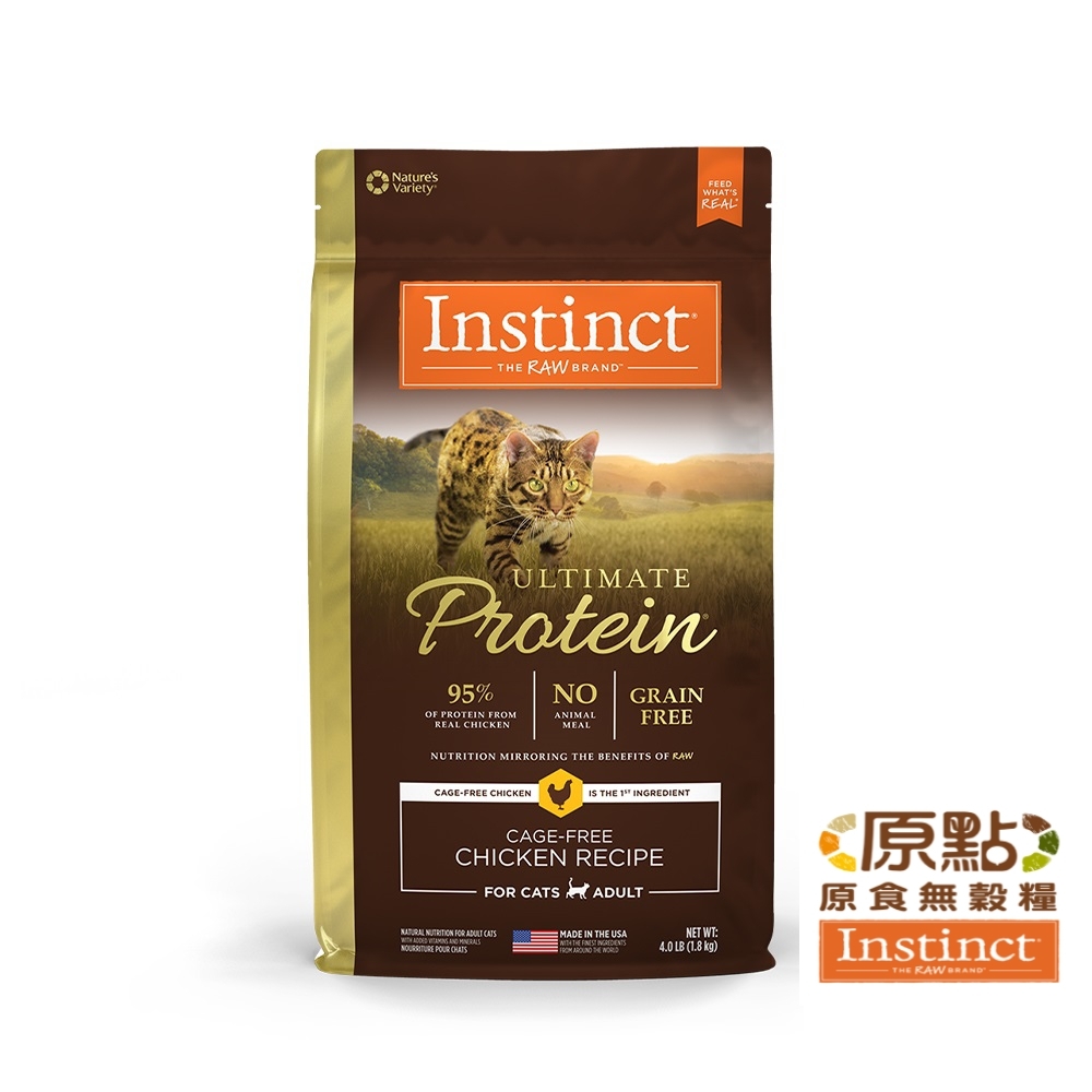 Instinct原點 皇極鮮雞成貓配方4lb(WDJ 純肉飼料 貓飼料 無穀飼料 肉含量95%)