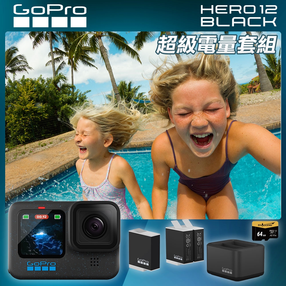 GoPro HERO12 Black 超級電量套組 (HERO12單機+Enduro雙電池充電器+電池+Enduro原廠充電電池+64G記憶卡) 正成公司貨