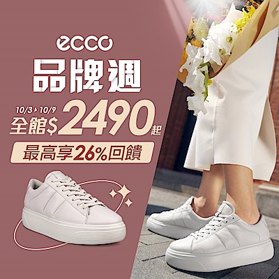 ECCO品牌週 全館2490起 最高回饋享26%