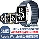 UniSync Apple Watch Series 42/44/45/49mm 通用磁吸布紋錶帶 product thumbnail 1