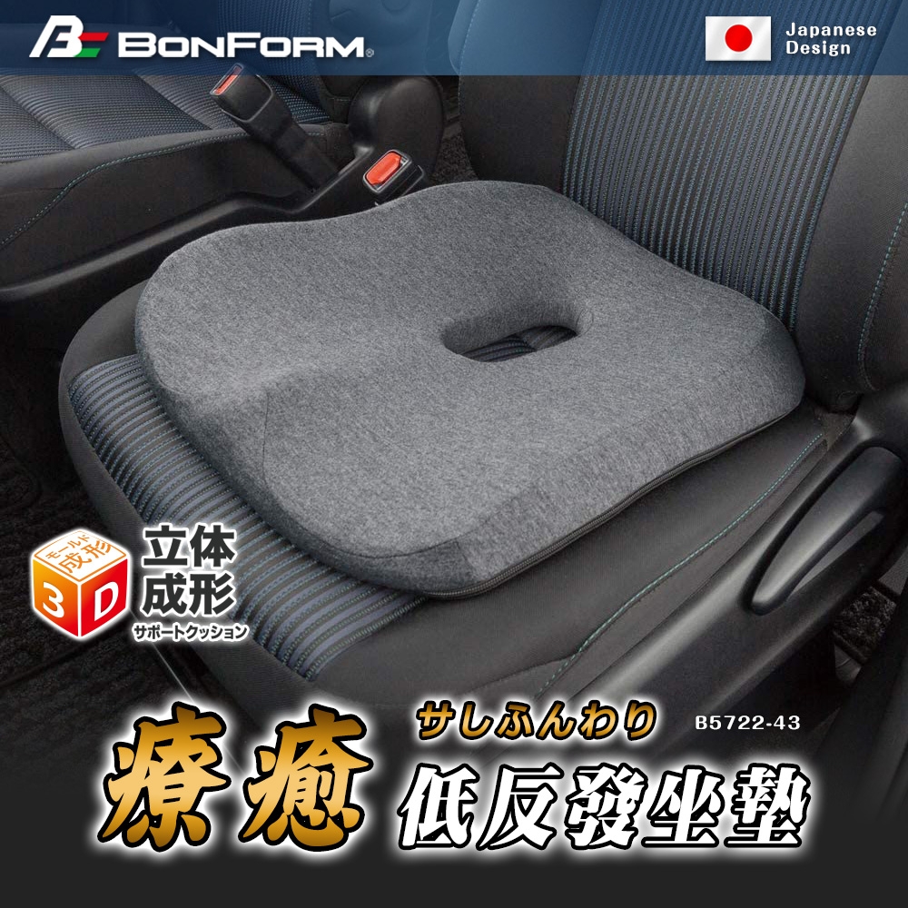 日本【BONFORM】療癒低反發坐墊 B5722-13