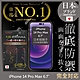 【INGENI徹底防禦】iPhone 14 Pro Max 6.7吋 全膠滿版 黑邊 保護貼 日規旭硝子玻璃保護貼 product thumbnail 1