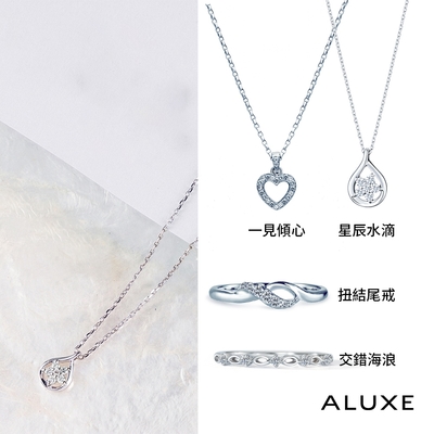 ALUXE 亞立詩 18K金 鑽石項鍊 線戒(四款任選)NN0652 NN0986 RW0784 RW0680