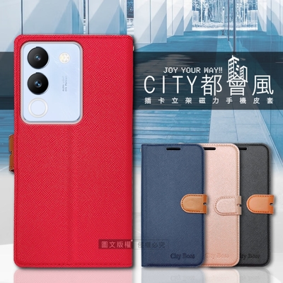 CITY都會風 vivo V29e 5G 插卡立架磁力手機皮套 有吊飾孔