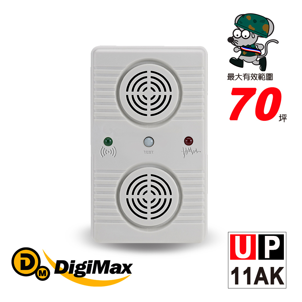 【DigiMax】『超級驅鼠班長』超音波驅鼠蟲器 UP-11AK [ 有效空間70坪 ] [ 超音波驅鼠 ] [ 磁震波驅蟲 ] [ 人畜無害 ]