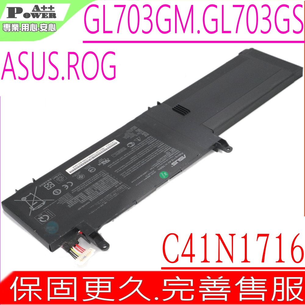 ASUS GL703 C41N1716 電池適用 華碩 ROG GL703GM GL703GS GL703G S7BS-8750 C41PqCH C41PqPH 0B200-027700