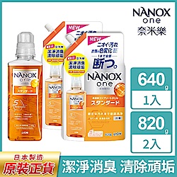 奈米樂超濃縮洗衣精x1+補充包x2