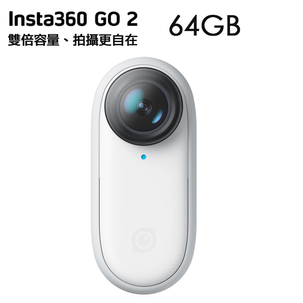 Insta360 GO2 拇指運動相機 64GB版 防水 超廣角 (先創公司貨)