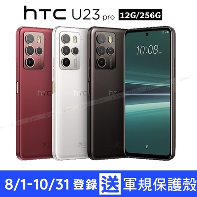 HTC U23 pro 5G (12G/256G) 6.7吋智慧型手機