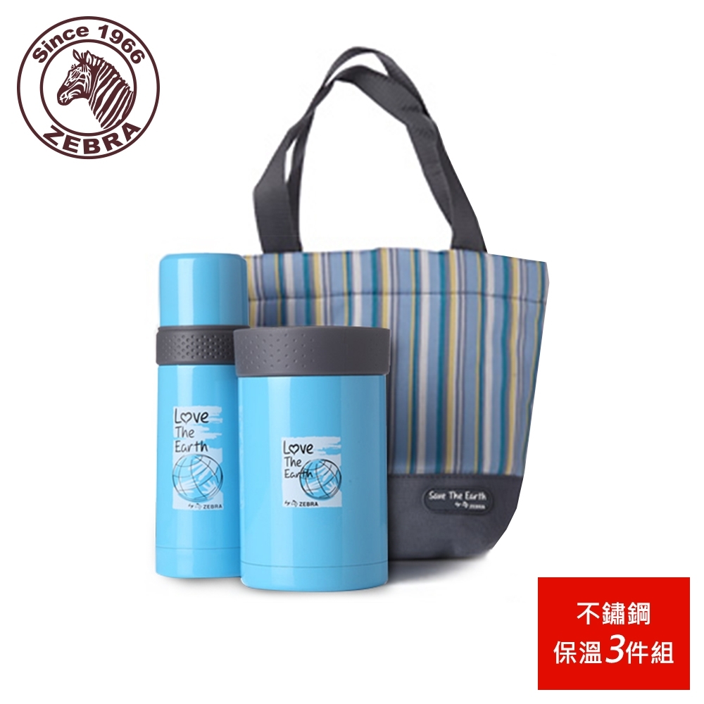 (福利品）ZEBRA 斑馬牌 雙層不鏽鋼保溫三件組 – 藍