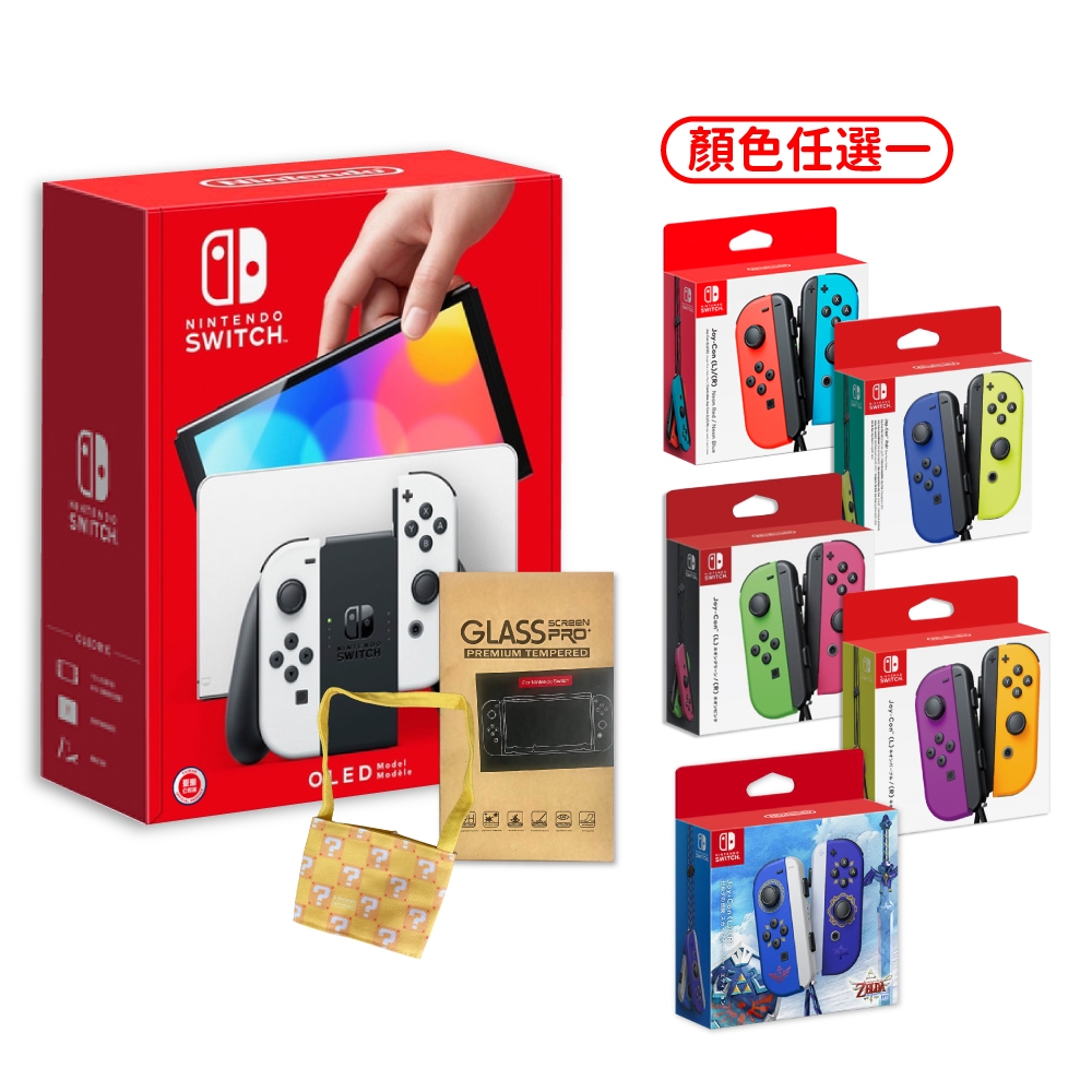 Switch OLED 款式主機(白色)+JOY-CON手把一組(顏色任選)+保護貼 送任天堂特典