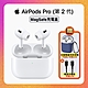 【原廠公司貨】Apple AirPods Pro 2 智慧藍芽耳機 (MagSafe充電盒版) 贈雙豪禮 product thumbnail 1