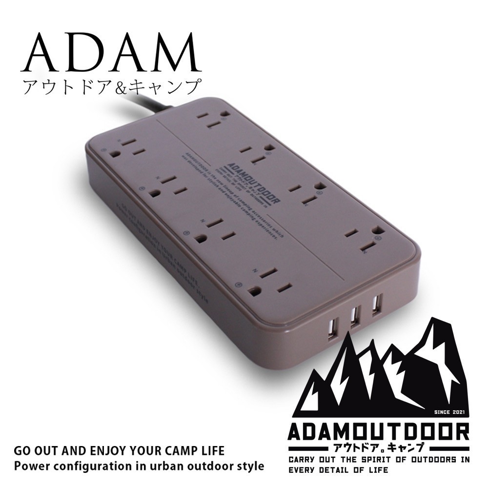 ADAMOUTDOOR 8座USB延長線1.8M(沙漠)