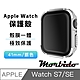 蒙彼多 Apple Watch S7/SE殼膜一體防護保護殼41mm product thumbnail 1