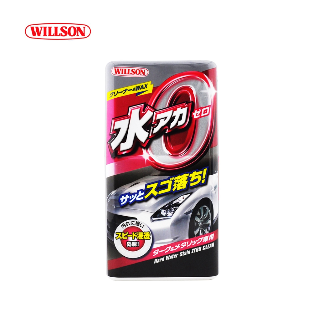 【日本WILLSON】去污撥水光澤蠟 銀色車專用 500ML 01255