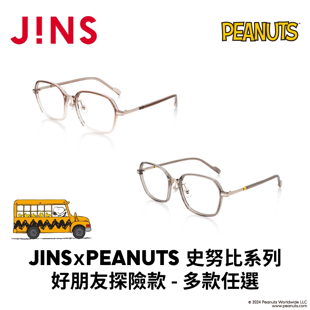 JINSｘPEANUTS 史努比系列-好友探險款 (UMF-24A-088)-多款任選