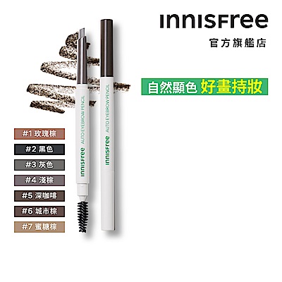 INNISFREE 妝自然眉筆 0.3g (7款任選)