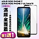 ASUS ROG Phone 7/7 Ultimate  保護貼 買一送一 滿版黑框手機保護貼(買一送一Phone 7 Ultimate) product thumbnail 2