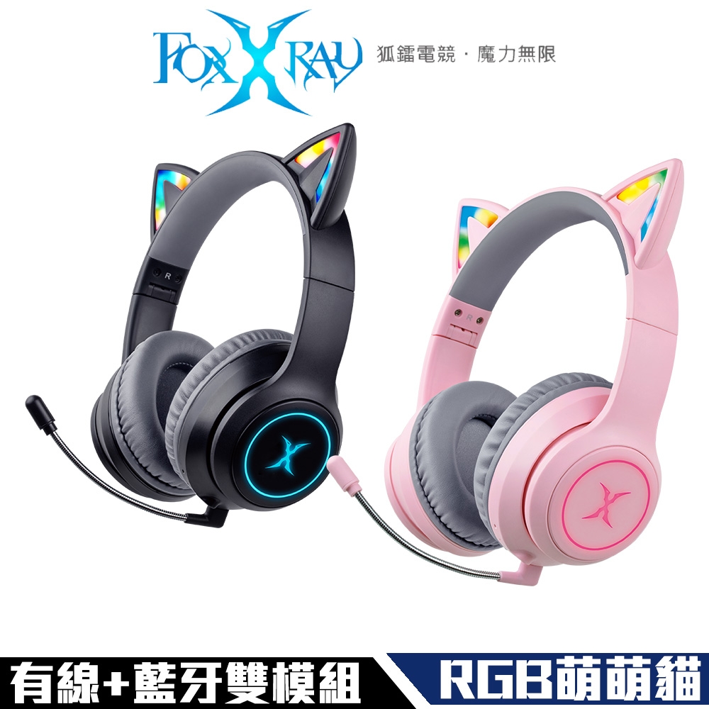 FOXXRAY 炫喵響狐低延遲無線電競耳機(FXR-HAB-10)