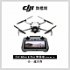 DJI空拍機 MINI 4 PRO 帶屏版 (DJI RC2) product thumbnail 1