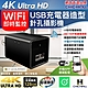 【CHICHIAU】WIFI 4K USB充電器造型無線網路微型針孔攝影機WM1 product thumbnail 1