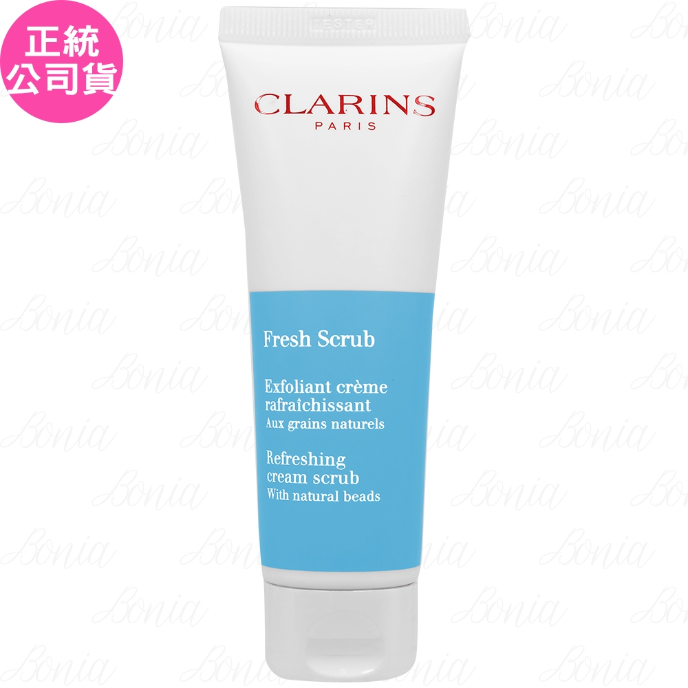 【福利品】CLARINS 克蘭詩 生命之葉保濕去角質霜(50ml)(無盒版 公司貨)