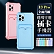 IPhone 13 PRO  鏡頭全包式插卡防摔手機殼(13PRO手機殼13PRO保護殼) product thumbnail 2