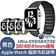 UniSync Apple Watch Series 38/40/41mm 通用磁吸布紋錶帶 product thumbnail 3