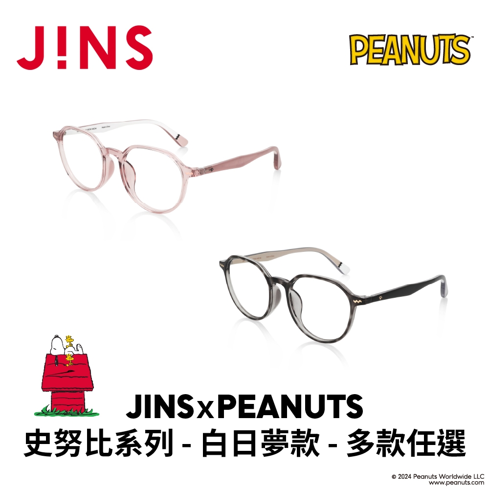 JINSｘPEANUTS 史努比系列-白日夢款 (URF-24A-084)-多款任選