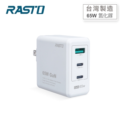 【台灣製造】RASTO RB28 65W GaN氮化鎵 PD+QC3.0三孔高效能快速充電器（時時樂）