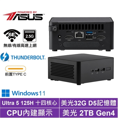 ASUS 華碩 NUC i5十四核{遊騎兵AR08DW}Win11迷你電腦(Ultra 5 125H/32G/2TB M.2)