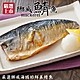 【鮮海漁村】嚴選挪威薄鹽鯖魚25片組 product thumbnail 1