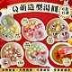 手工Ｑ萌造型湯圓(6款任選) 10包組 product thumbnail 1