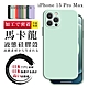 IPhone 15 PRO MAX 6.7吋 防摔加厚第二代繽紛色系保護套 product thumbnail 2
