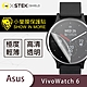 O-one小螢膜 ASUS VivoWatch 6健康錶 (HC-D06) 手錶保護貼 (兩入) 犀牛皮防護膜 抗衝擊自動修復 product thumbnail 2