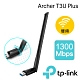 TP-Link Archer T3U Plus 1300Mbps MU-MIMO雙頻 wifi網路 USB無線網卡(專攻遠距離收訊) product thumbnail 1