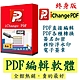 iChange PDF編輯 & PDF Editor編輯轉檔＋PDF分割合併+PDF檔案瀏覽+專門編輯和轉換PDF檔 product thumbnail 3