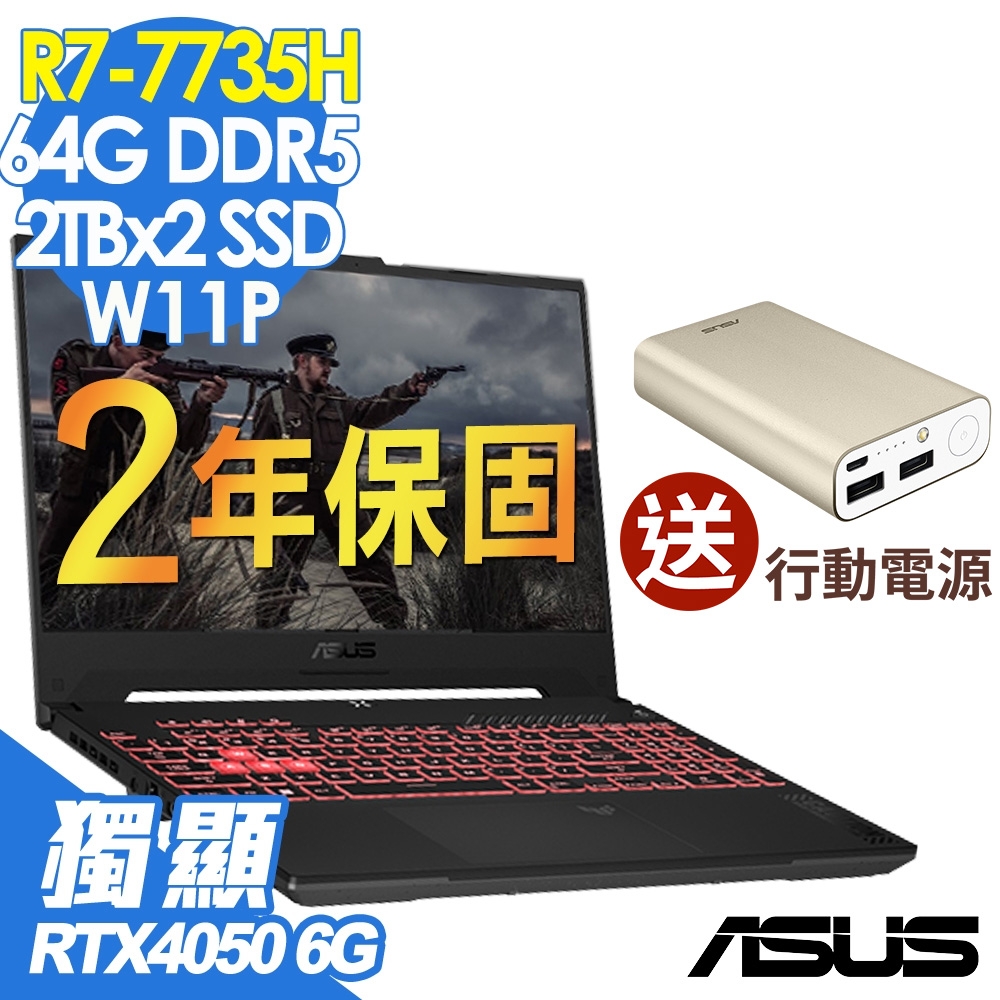 ASUS FA507NU-0032B7735H 15.6吋電競筆電 (R7-7735H/32G+32G/2TSSD+2TSSD/RTX4050 6G/15.6FHD/W11升級W11P)特仕