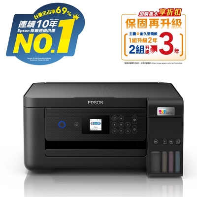 EPSON L4260三合一Wi-Fi 自動雙面/彩色螢幕 連續供墨複