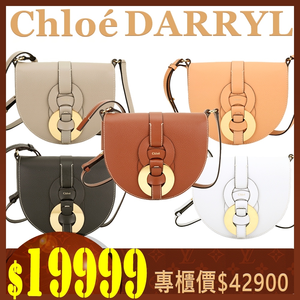 CHLOE 蔻依 Marcie Darryl 金屬環牛皮斜背包-多款可選