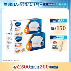 BRITA 去水垢濾芯9入 贈全效濾芯1入