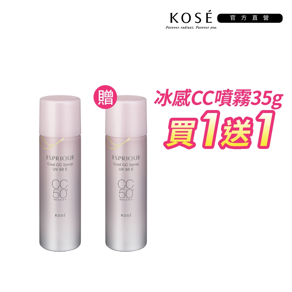 【官方直營】KOSE 冰感亮澤CC噴霧35g 買一送一