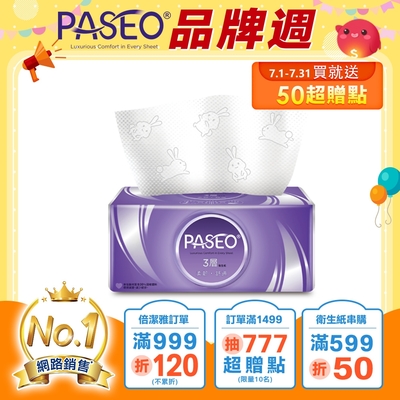 PASEO 3層柔韌舒適抽取式衛生紙PEFC(100抽10包5袋)