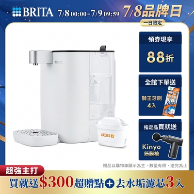 德國BRITA Model ONE瞬熱滅菌開飲機(共1機1芯)