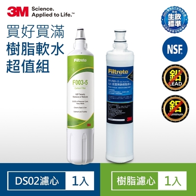 3M S003 DIY淨水器替換濾心1入+前置樹脂軟水濾心1入(3US-F003-5+3RF-F001-5)-超值2入組 同款WaterDuo/L21濾心組