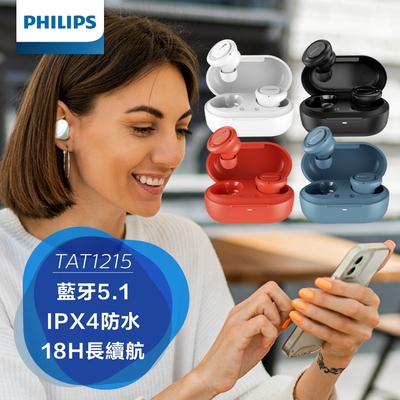 PHILIPS飛利浦 TWS真無線藍牙耳機 輕量化 IPX4防水 TAT1215 四色