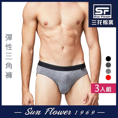 男內褲 三花SunFlower彈性男三角褲(3件組)