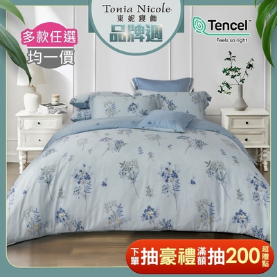 Tonia Nicole 東妮寢飾 100%萊賽爾天絲雙人兩用被床包組(多款任選)