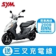 SYM三陽機車 Vivo活力125 cbs碟煞 七期 2024全新機車 product thumbnail 7